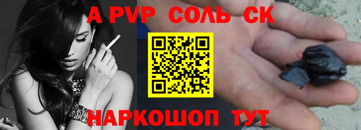 APVP  Alfa_PVP Crystall  Вход с VPN  Касимов  Alpha-PVP VHQ  A-PVP VHQ 