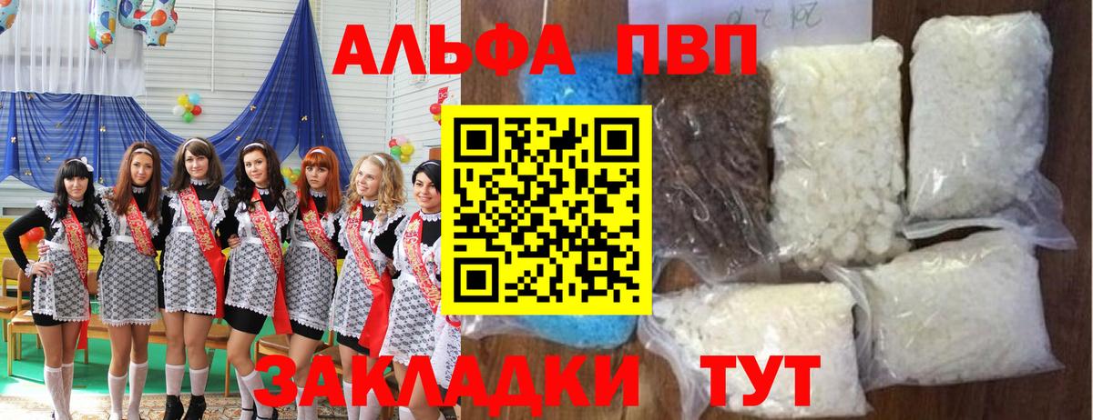 Alpha-PVP кристаллы Касимов