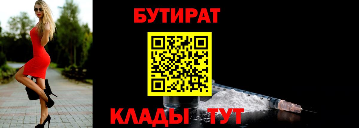 БУТИРАТ оксана  Вход с VPN  Бутират  Касимов 