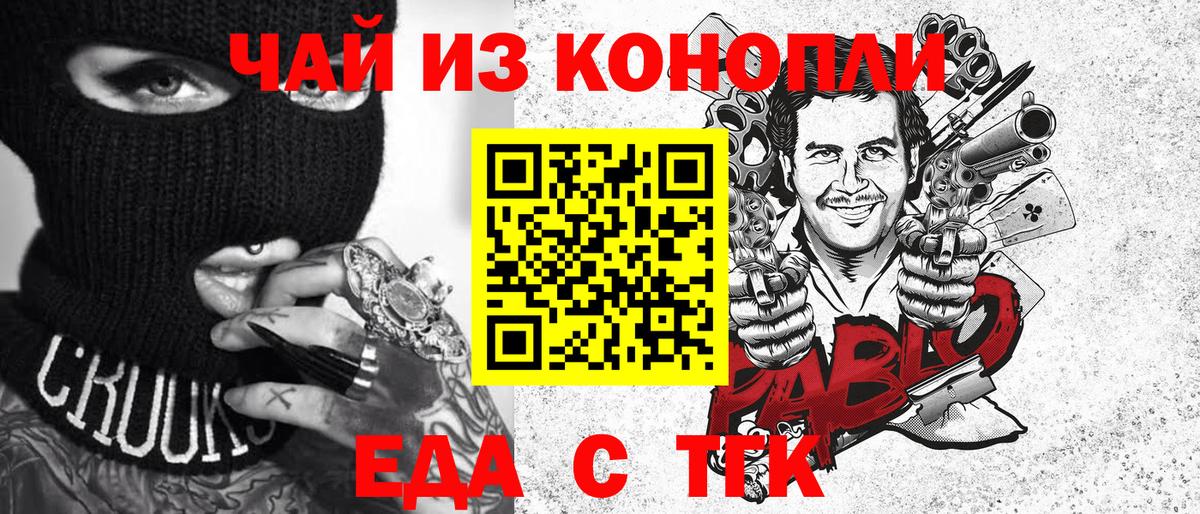 Касимов  Cannafood конопля  Вход с VPN 