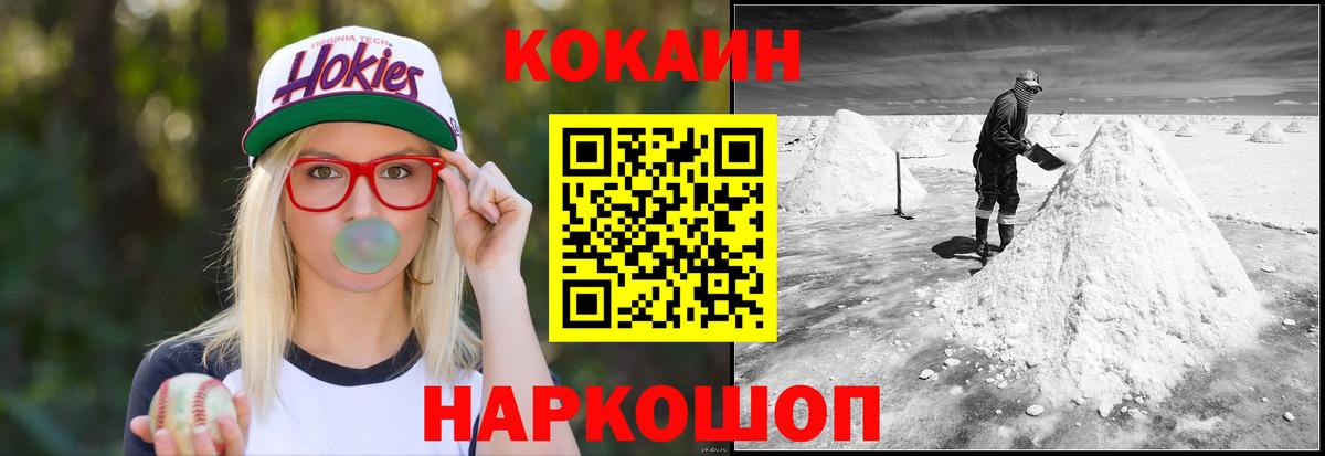 Cocaine 99% Касимов