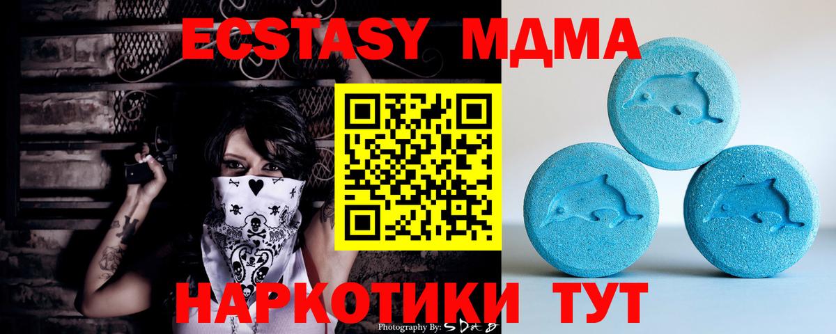 Экстази круглые  Ecstasy  это официальный сайт  Касимов  Ecstasy 280мг  Вход с VPN 
