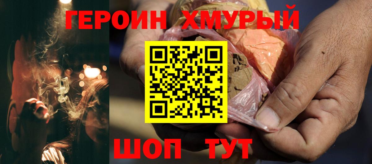 ГЕРОИН афганец  Вход с VPN  Касимов 