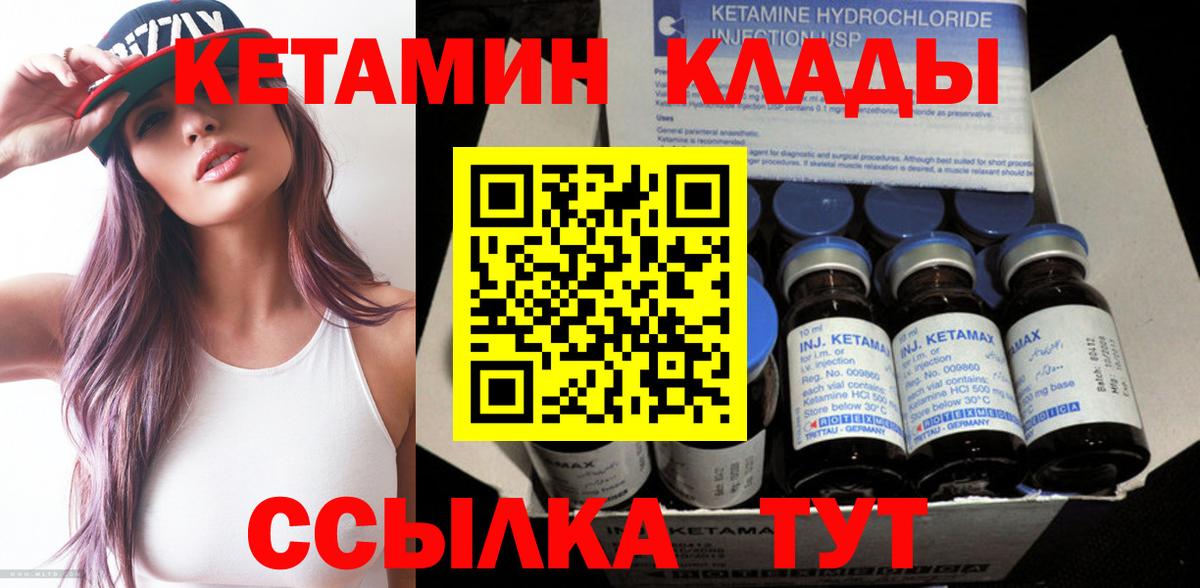 Касимов  КЕТАМИН VHQ  Вход с VPN 