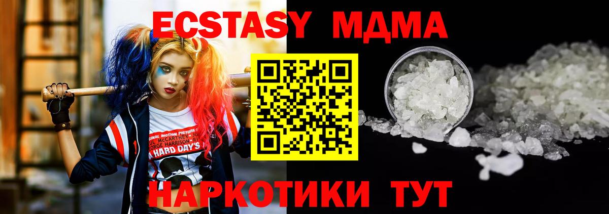 МДМА VHQ  Вход с VPN  MDMA  Касимов  MDMA молли 