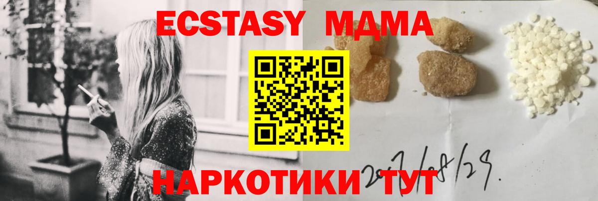 МДМА Molly Касимов