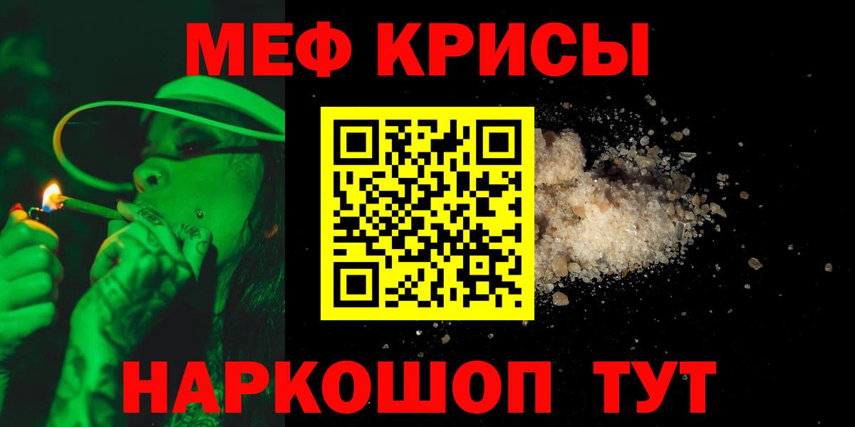 Мефедрон мука Касимов