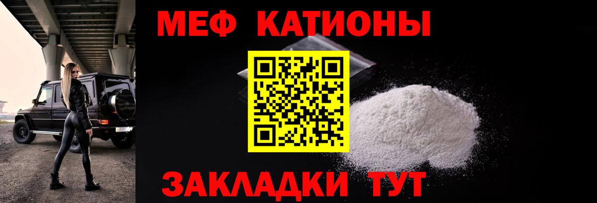 МЯУ-МЯУ mephedrone  Вход с VPN  Мефедрон мяу мяу  МЯУ-МЯУ  Касимов 