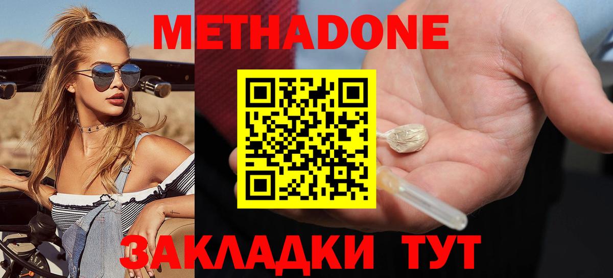 МЕТАДОН VHQ  Вход с VPN  Касимов 